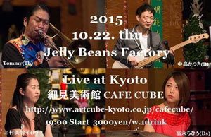 Jelly Beans Factory Live at Kyoto　Jorge-Band CAFECUBEライブチラシ
