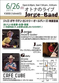 オトナのライブ　Jorge-Band CAFECUBEライブチラシ