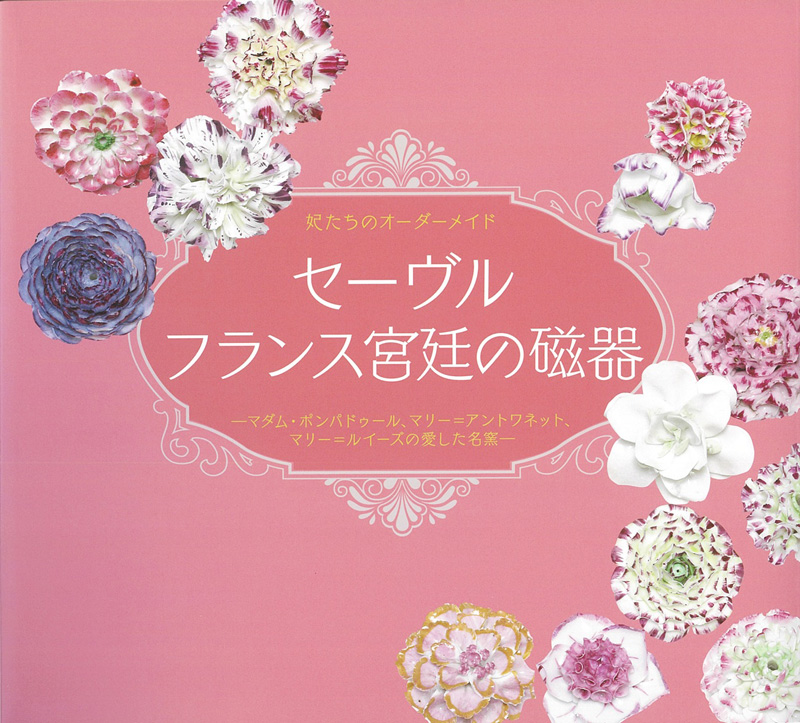  関連書籍 櫛・簪とおしゃれ-粋に華やかに、麗しく- 澤乃井櫛かんざし美術館 櫛かんざし 細見美術館 ARTCUBE SHOP