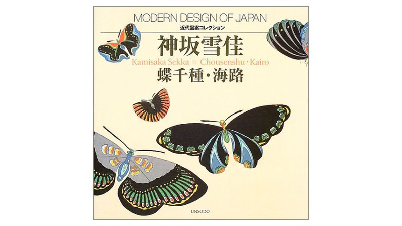 特別展 「志村ふくみ 百一寿－夢の浮橋－」 期間限定 特設コーナー 細見美術館 ARTCUBE SHOP